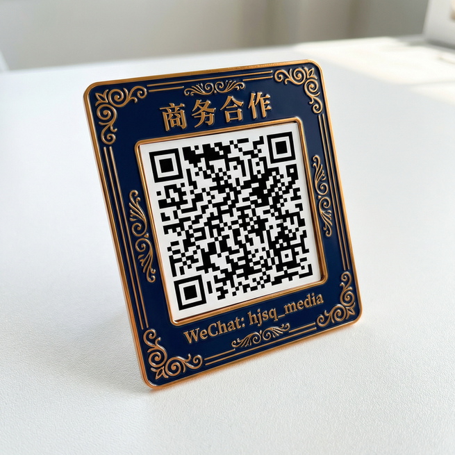 海角社区商务合作二维码